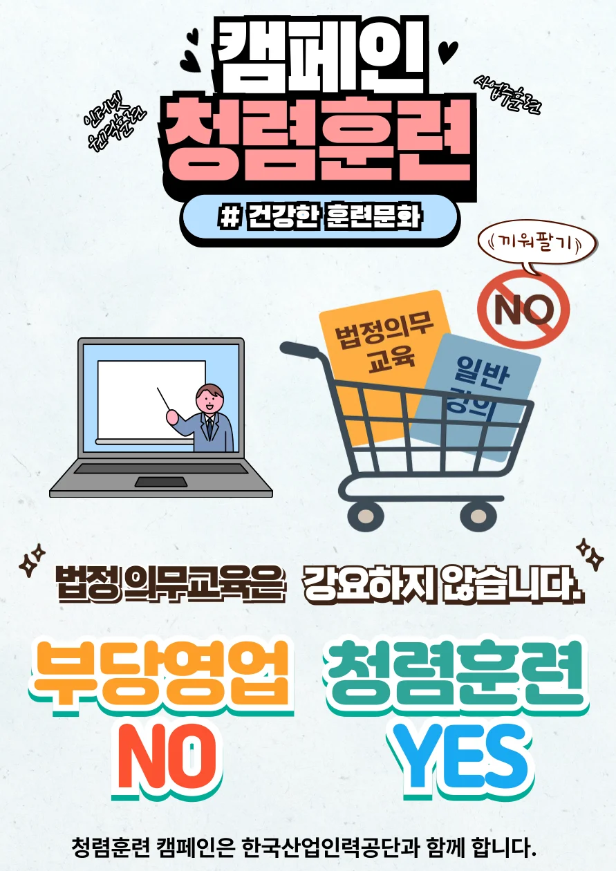 청렴교육.png