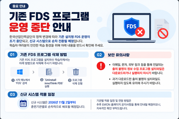 FDS_팝업_620x413.png