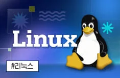 가장 쉽게 배우는 리눅스, 기초부터 DevOps 실무까지!