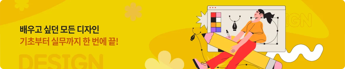 디자인 배경 배너