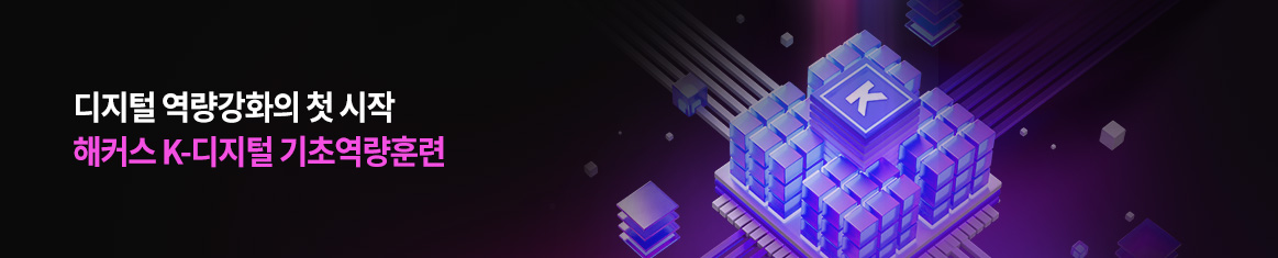 K디지털 배너