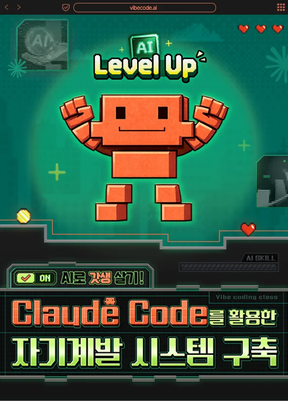 AI로 갓생 살기! Claude Code를 활용한 자기계발 시스템 구축
