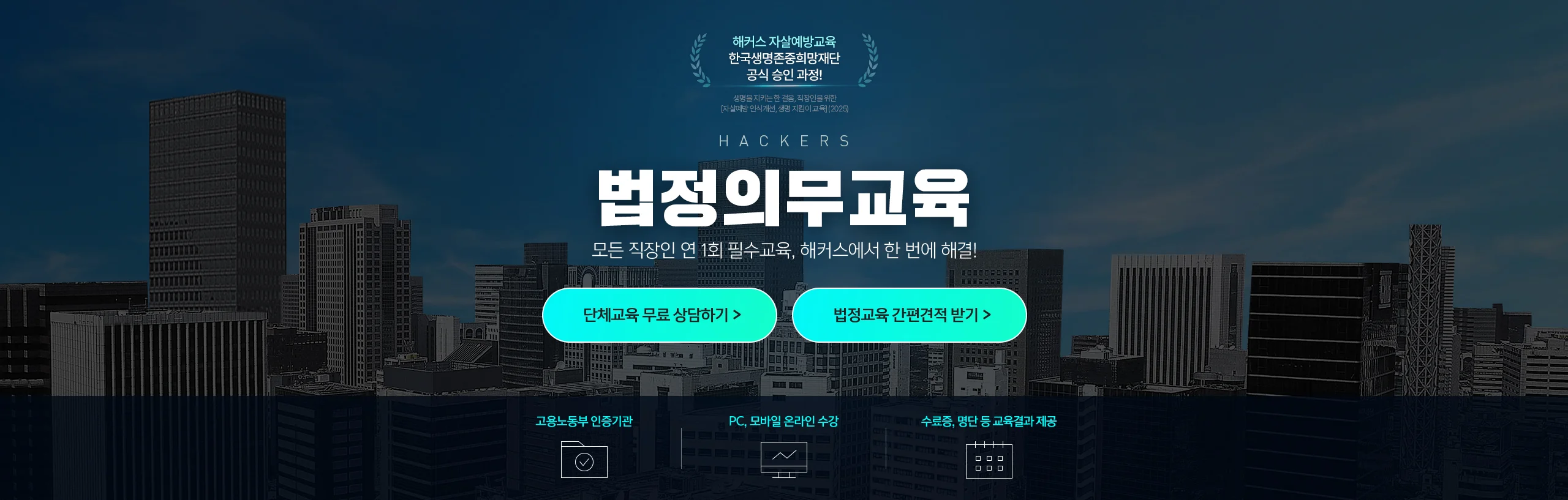 해커스 캠퍼스 business 이벤트