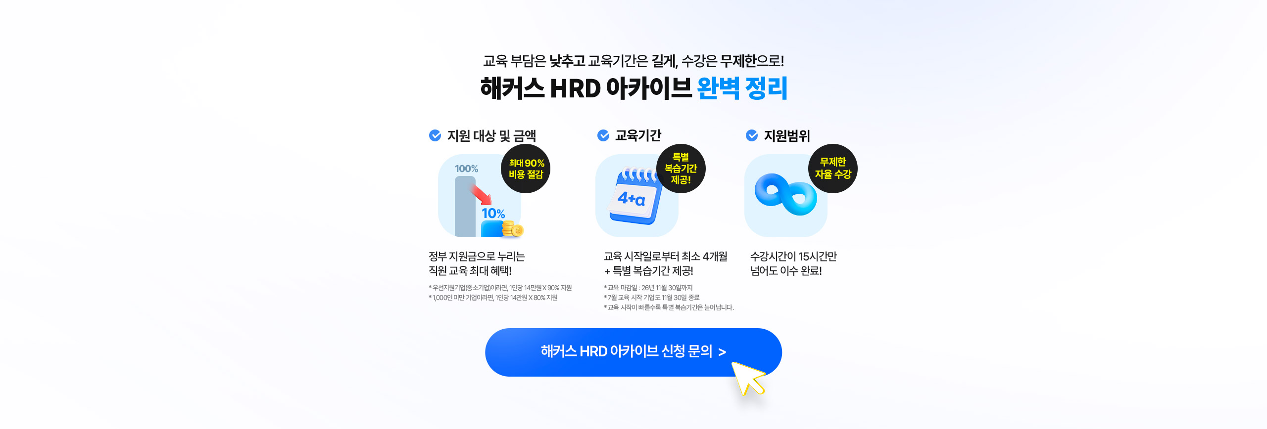 해커스 캠퍼스 business 이벤트