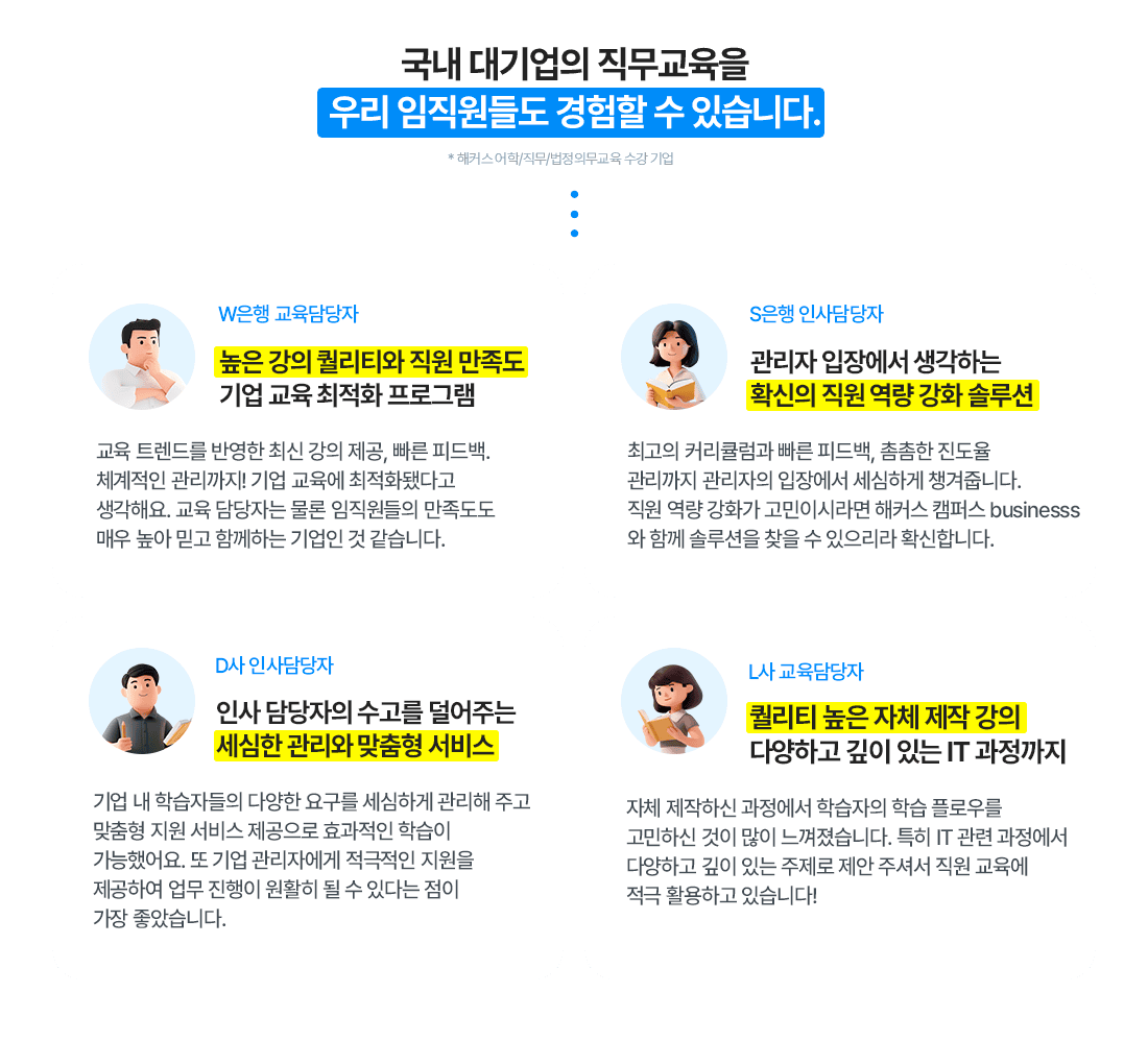 해커스 캠퍼스 business 이벤트