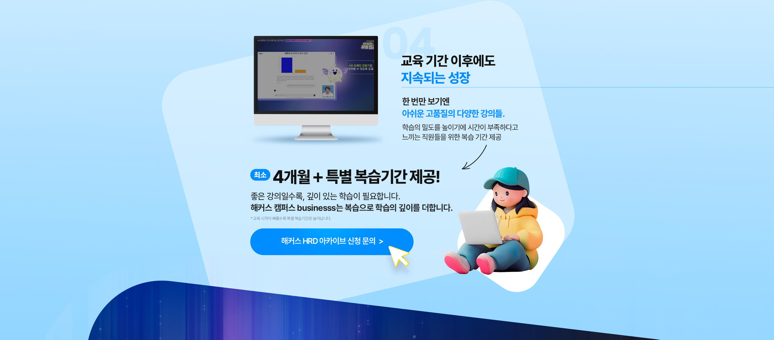 해커스 캠퍼스 business 이벤트