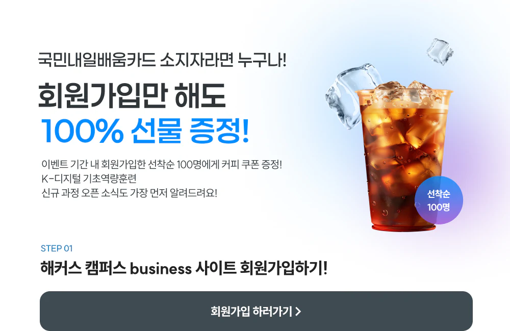 회원가입만 해도 100% 선물 증정!