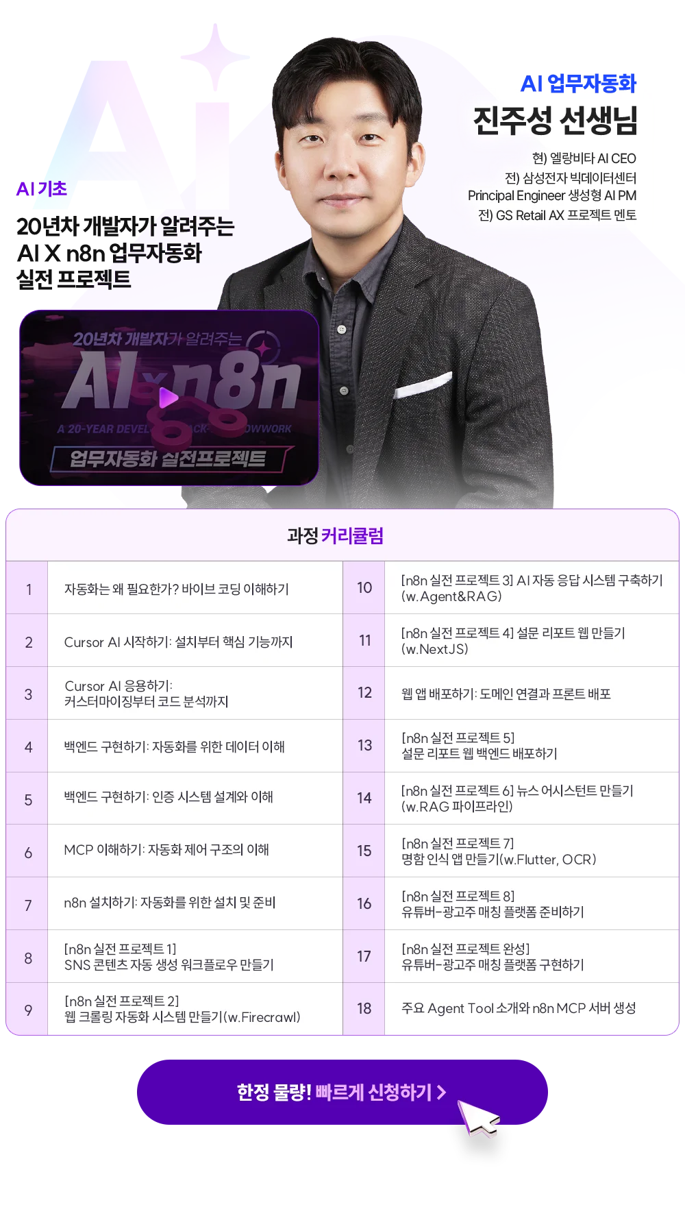 AI업무자동화 진주성 선생님