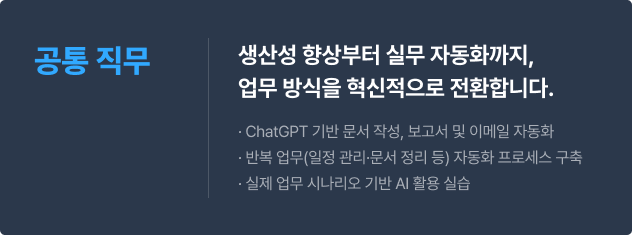 공통직무