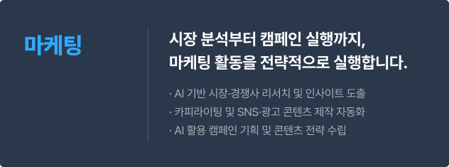 마케팅