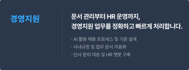경영지원