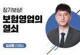 해커스 캠퍼스 business
