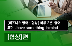 해커스 캠퍼스 business