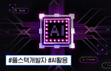해커스 캠퍼스 business