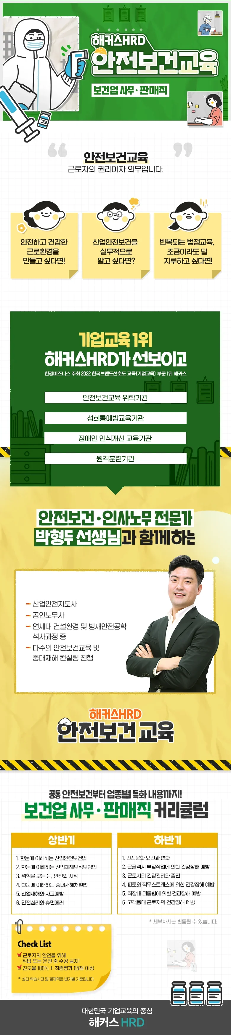 해커스 캠퍼스 business