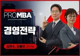해커스 캠퍼스 business