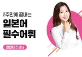해커스 캠퍼스 business