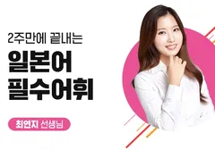 해커스 캠퍼스 business