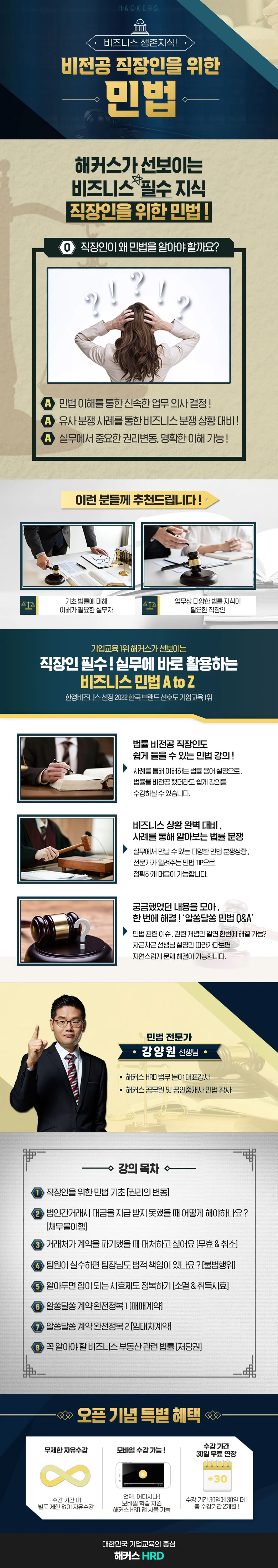 해커스 캠퍼스 business