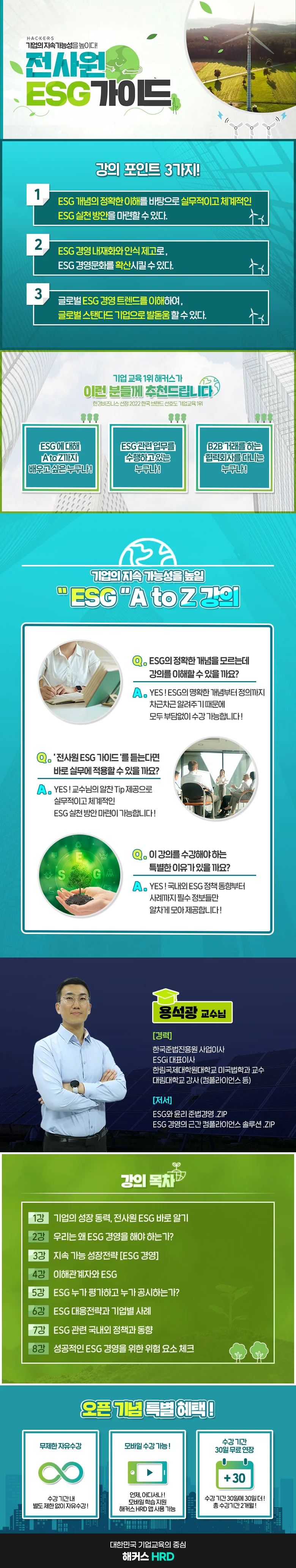 해커스 캠퍼스 business