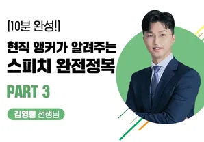 해커스 캠퍼스 business