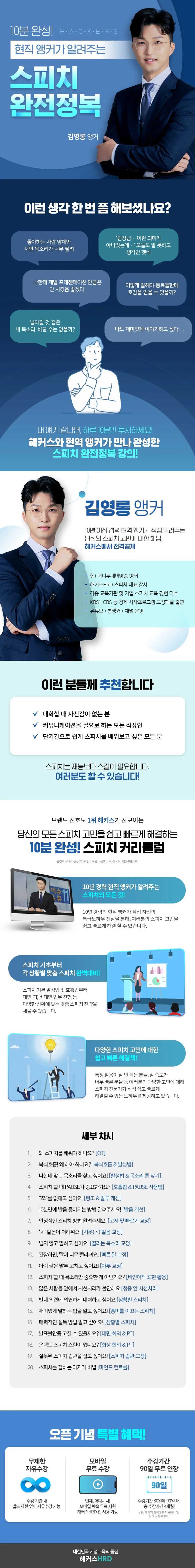 해커스 캠퍼스 business