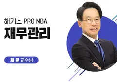 해커스 캠퍼스 business