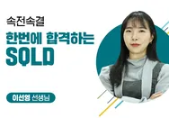해커스 캠퍼스 business