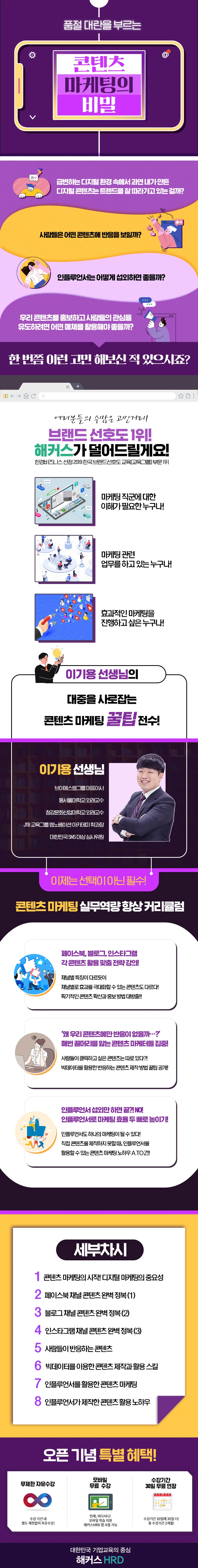 해커스 캠퍼스 business