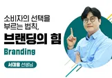 해커스 캠퍼스 business