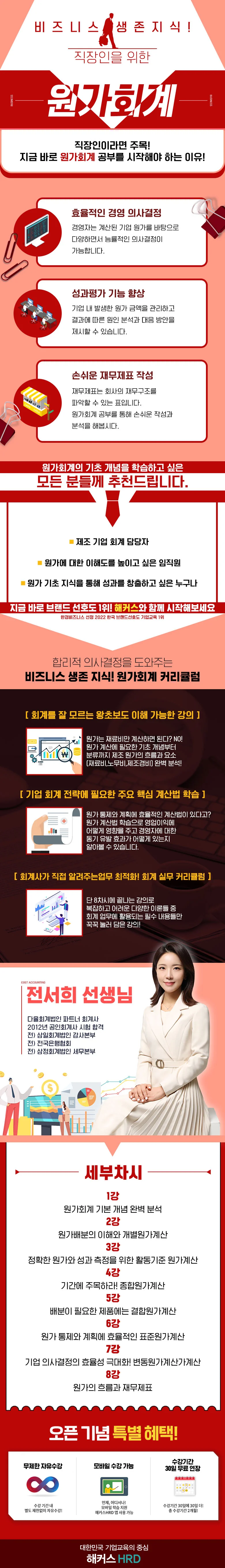 해커스 캠퍼스 business