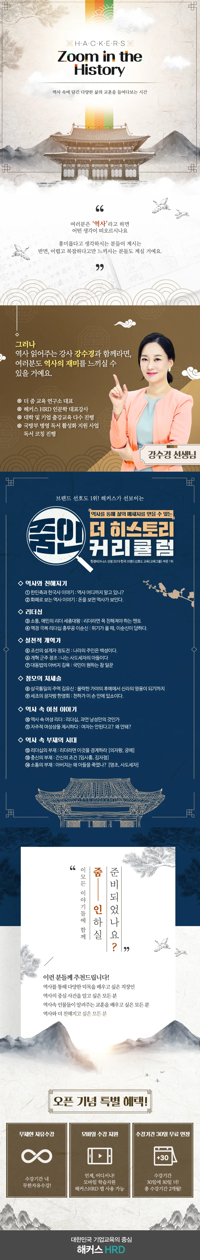 해커스 캠퍼스 business