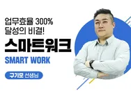 해커스 캠퍼스 business