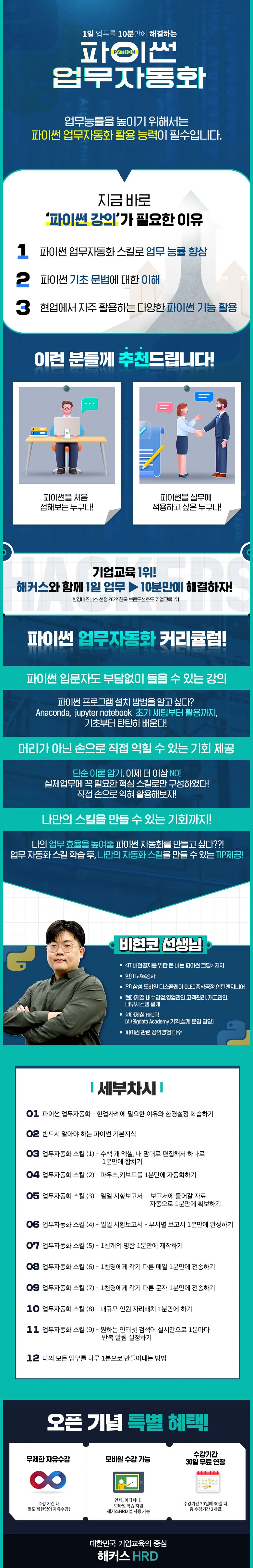 해커스 캠퍼스 business