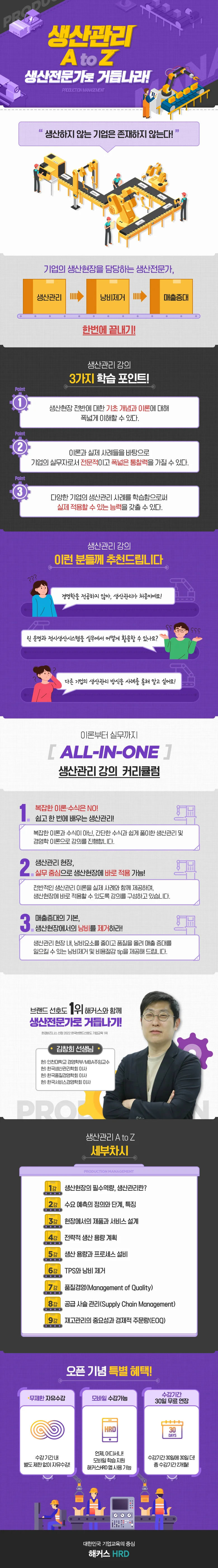 해커스 캠퍼스 business