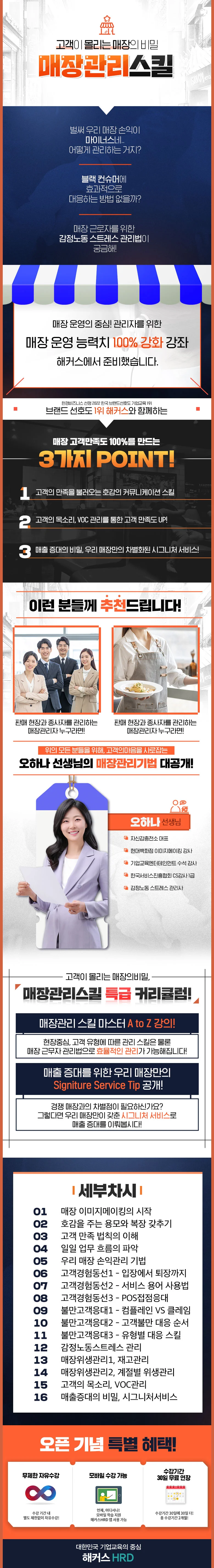 해커스 캠퍼스 business