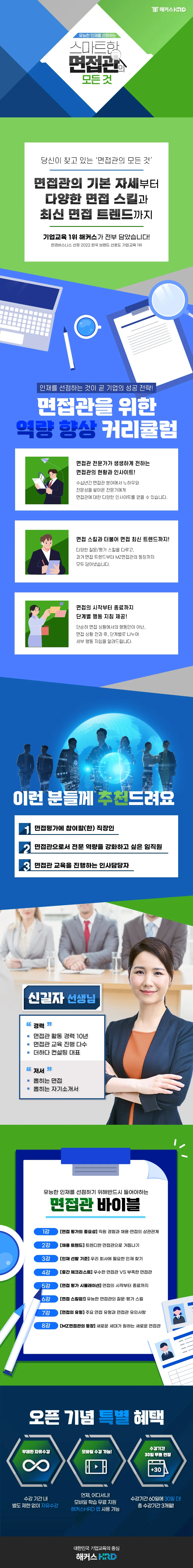 해커스 캠퍼스 business
