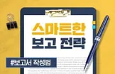 해커스 캠퍼스 business