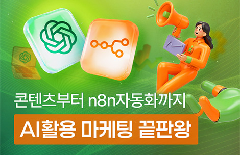 해커스 캠퍼스 business 강의