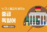 해커스 캠퍼스 business