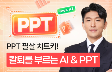 해커스 캠퍼스 business 강의