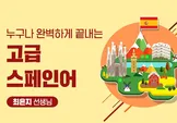 해커스 캠퍼스 business