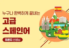 해커스 캠퍼스 business