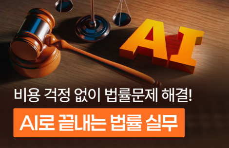 해커스 캠퍼스 business 강의