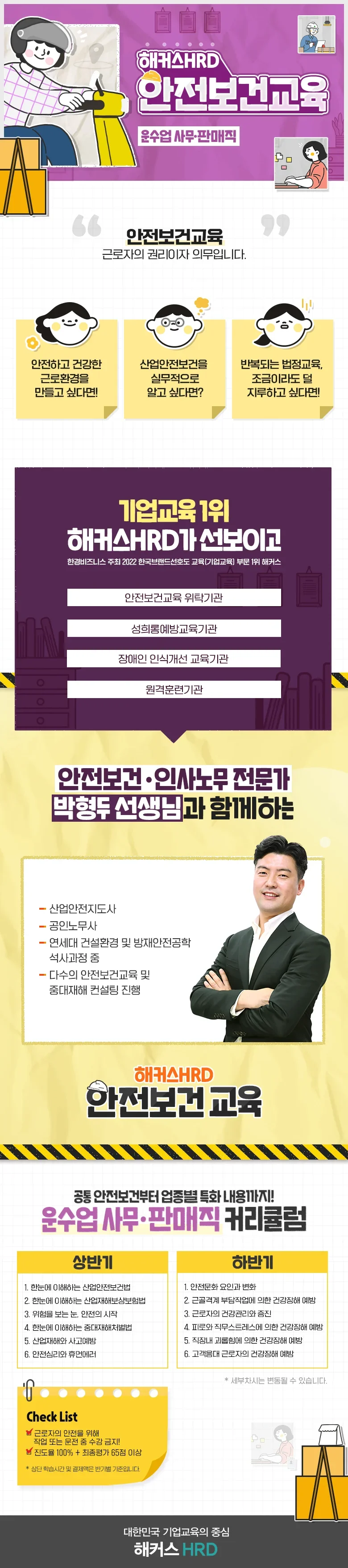 해커스 캠퍼스 business