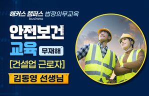 해커스 캠퍼스 business