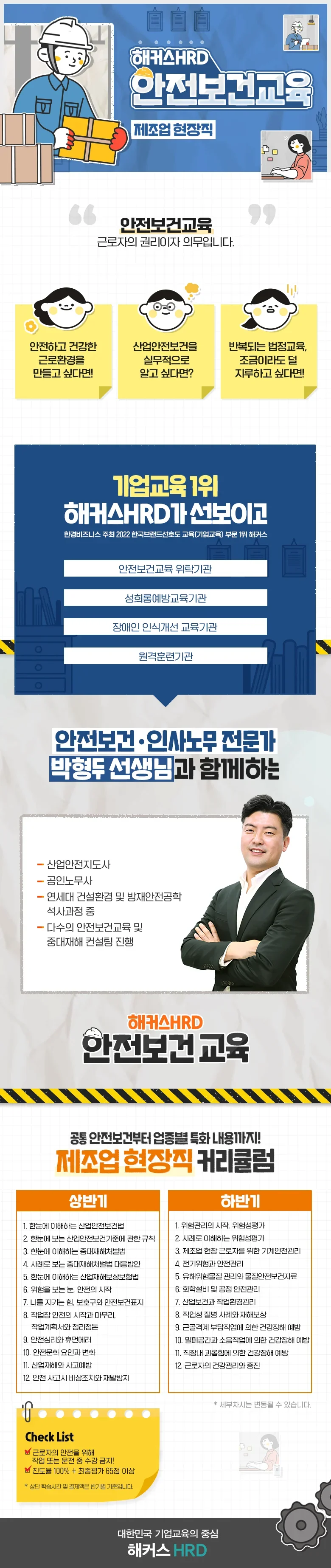 해커스 캠퍼스 business