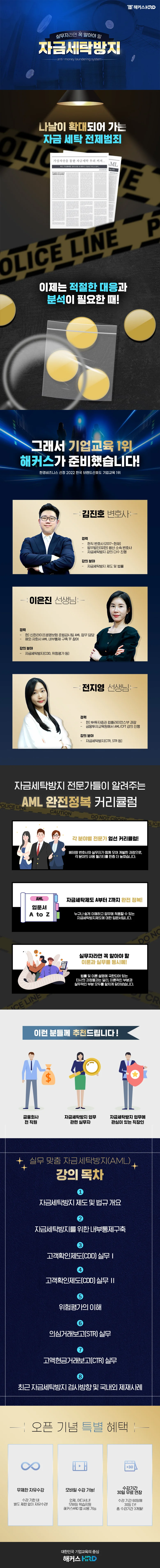 해커스 캠퍼스 business