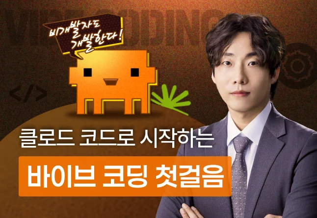 해커스 캠퍼스 business 강의