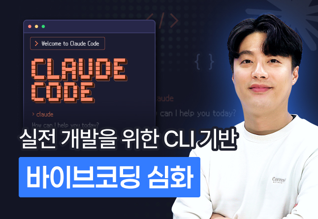 해커스 캠퍼스 business 강의